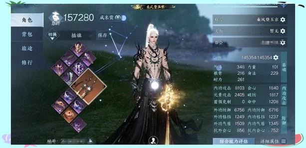 逆水寒官服正版入口缩略图