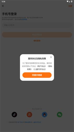 233乐园安卓版缩略图