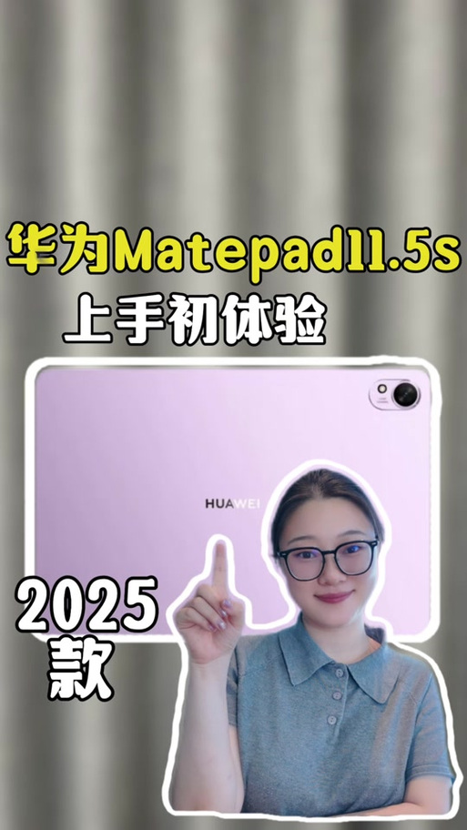 华为matepad平板怎么插卡