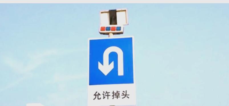 导航掉头是什么意思图标
