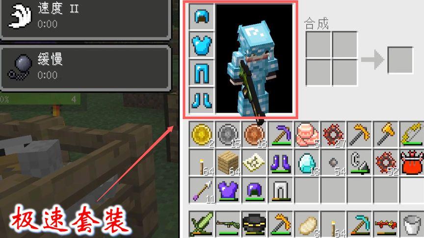 我的世界怎么快速穿装备