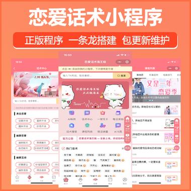 恋爱话术告白100句