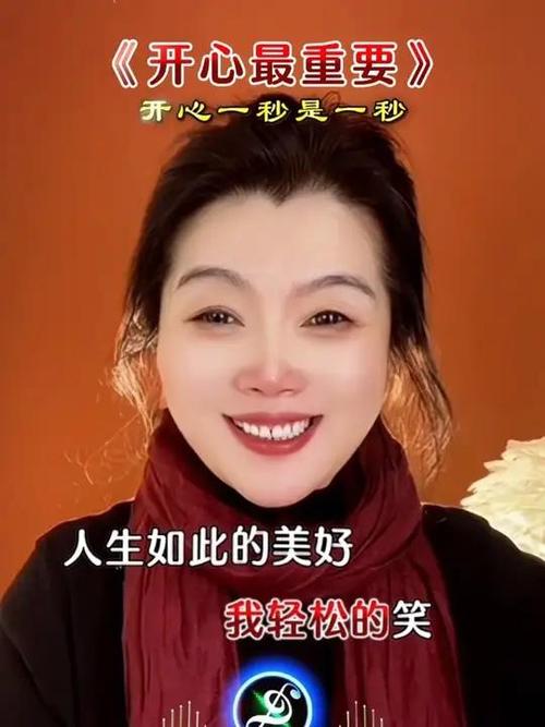 开心一秒是一秒顺口溜缩略图