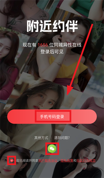 闲伴是正规交友平台吗缩略图