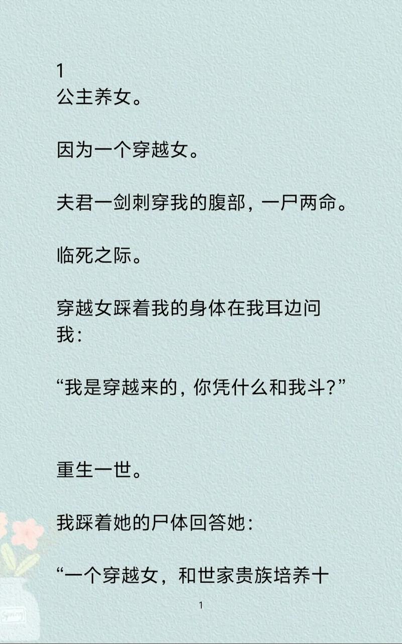 诛仙苏茹爽文缩略图