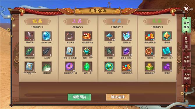 免充值内购版游戏大全缩略图