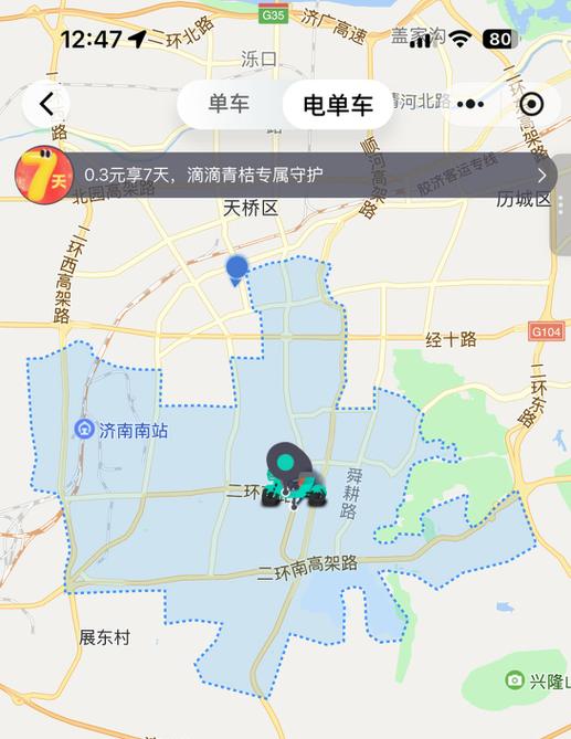广州青桔单车骑行范围图标