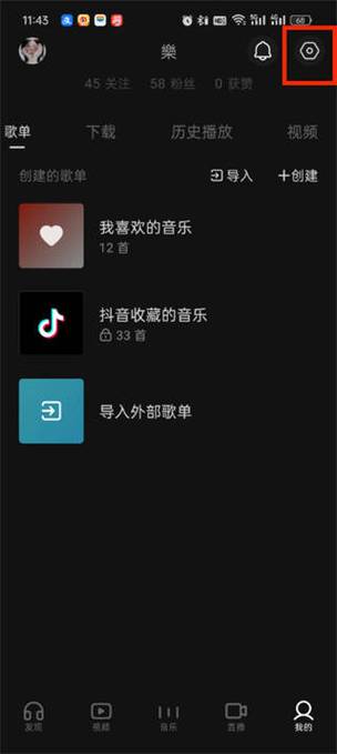 王者荣耀桌面歌词设置