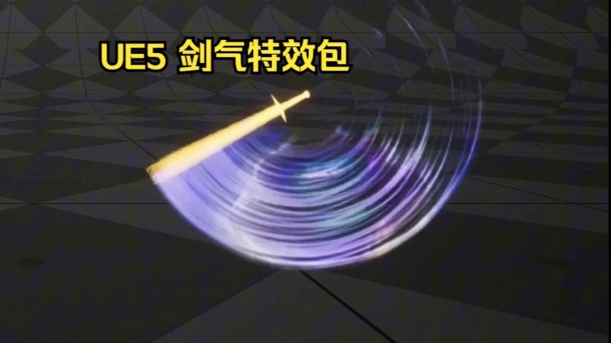 一出剑气的指令