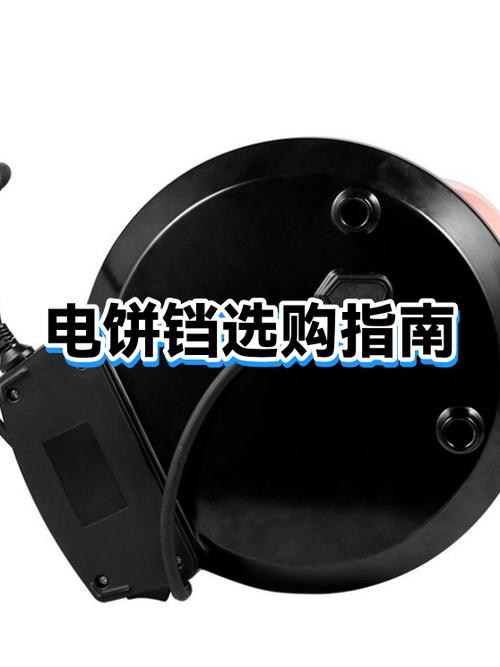 电饼铛最建议买的三个品牌