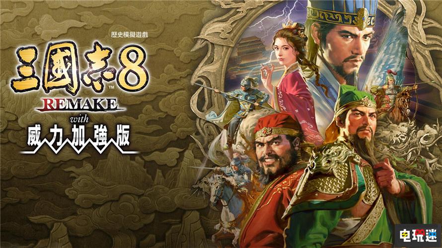 三国威力加强版缩略图