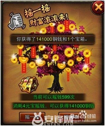 成语摇钱树能提现吗