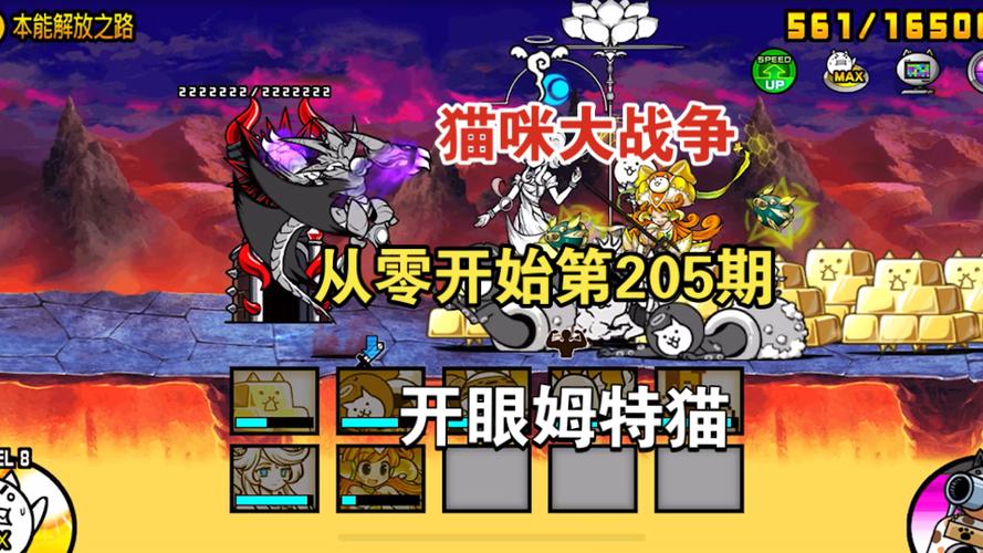 猫咪大战争怎样才能升到十级以上