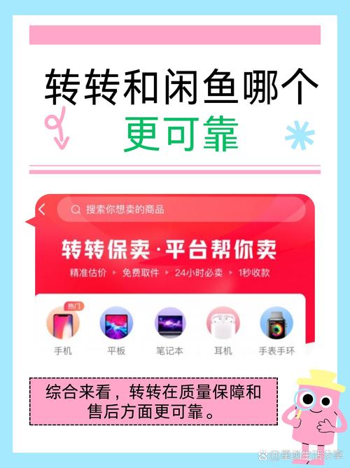 转客app下载安装三步轻松赚绵鲤缩略图