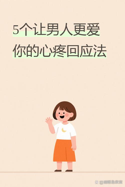男的说心疼你怎么回复游戏截图