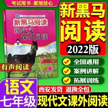 新黑马阅读和木头马阅读缩略图