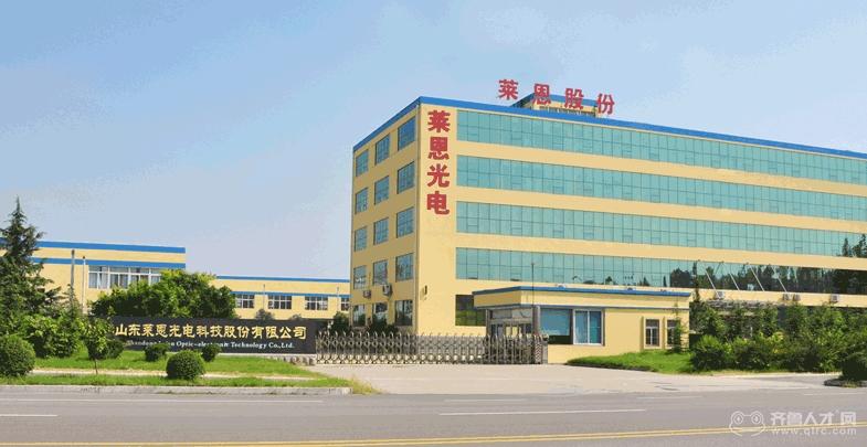 莱恩光电缩略图