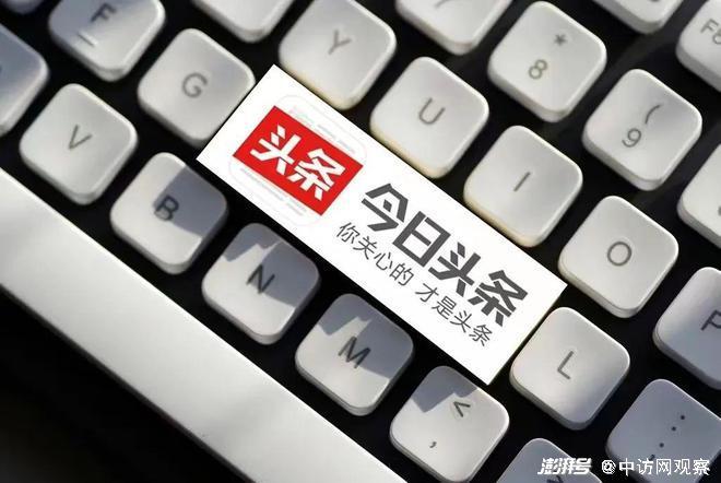 今日头条广告精简版缩略图