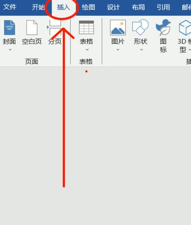 如何给word表格添加表头游戏截图