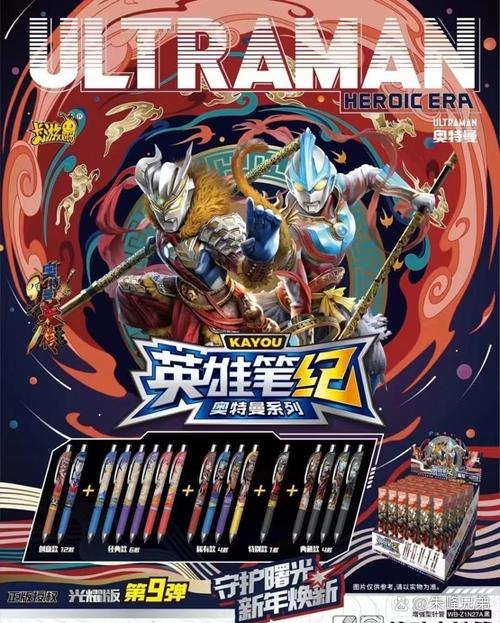 奥特曼宇宙英雄内购菜单