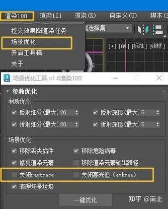 赛博朋克怎么关掉光追