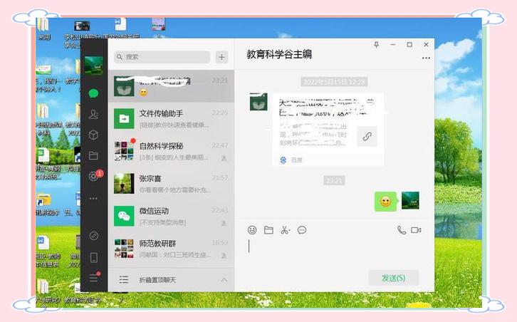 微信输入框字体突然变小缩略图