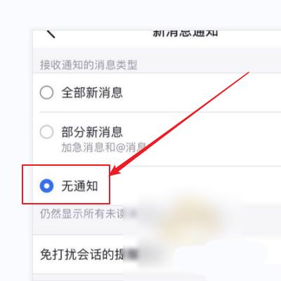 如何关闭oppo速览消息通知图标