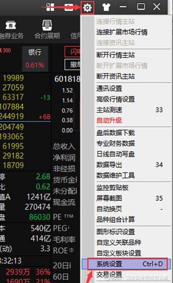 通达信苹果版为什么不能交易