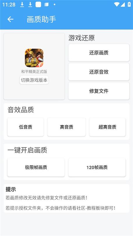 唯梦工具箱最新版2021下载缩略图
