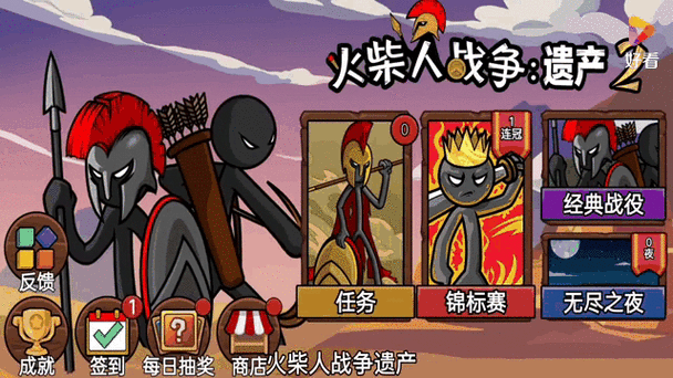 正版火柴人战争遗产下载图标