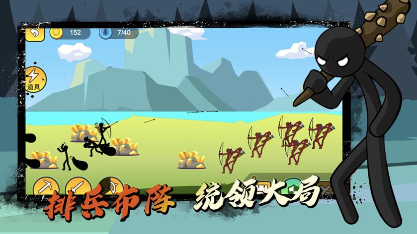 火柴人战争遗产4最新版