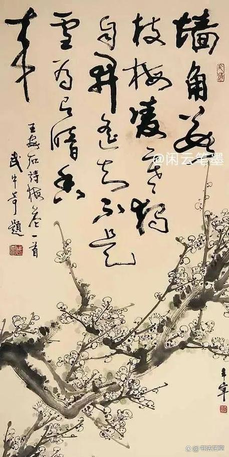 梅花书法游戏截图