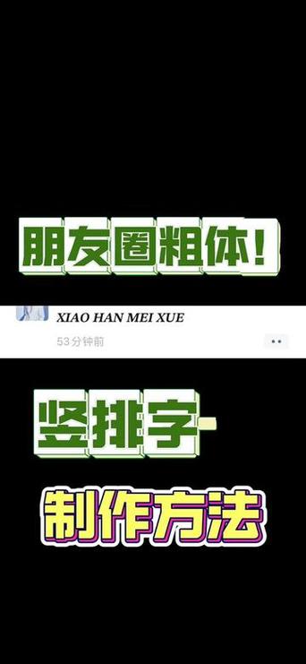 iphone字体变粗了图标