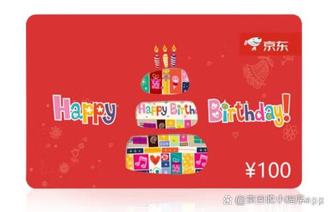 京东e卡绑定后可以取消吗缩略图