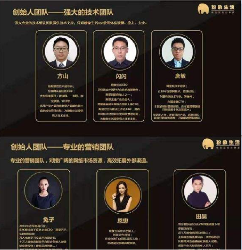 粉象生活为啥要邀请码缩略图