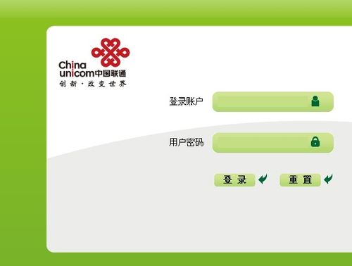 联通手机邮箱登录图标