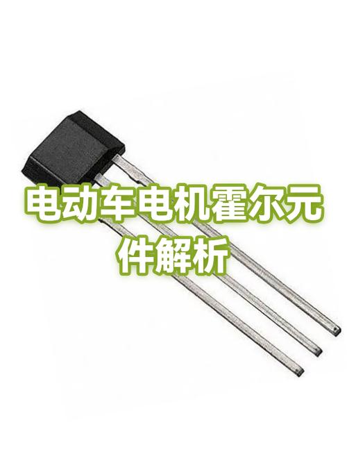 电动车霍尔传感器工作原理图标