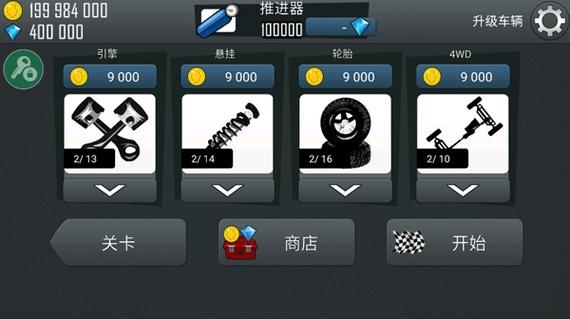 登山赛车游戏破解版游戏截图