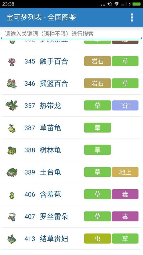 口袋妖怪wiki游戏截图