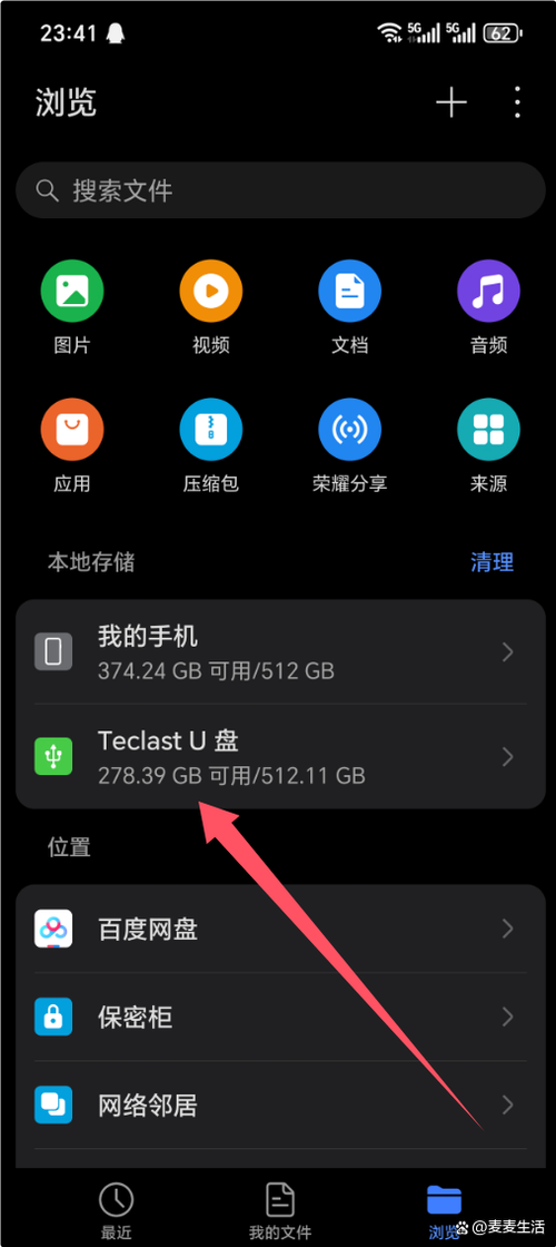 oppo支不支持OTG功能缩略图