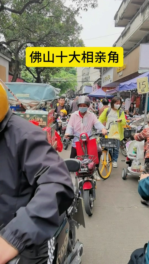 佛山相亲最厉害三个地方图标