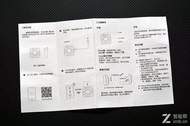 如何使用喵喵机打印游戏截图