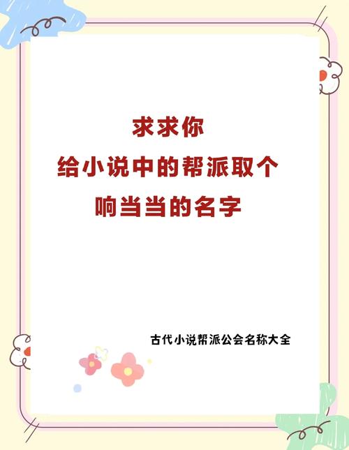 发帮派名片为啥是红的