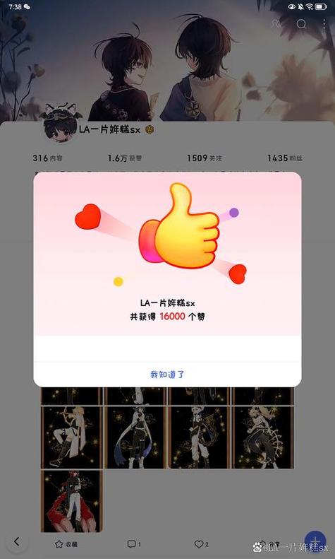 点赞狂魔最新版本缩略图