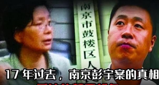 真实刑事案件故事