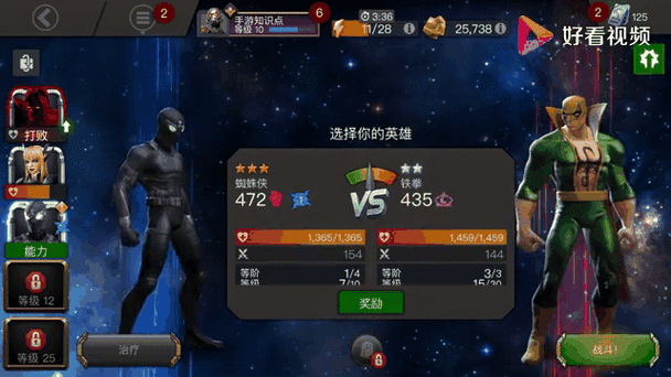 漫威超级争霸战bug图标