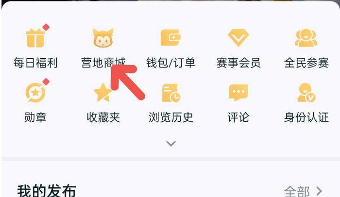 如何给好友赠送皮肤缩略图