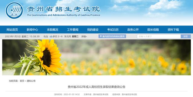 贵州省考试院官方网游戏截图