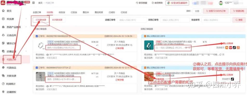 拼多多秒杀辅助器游戏截图