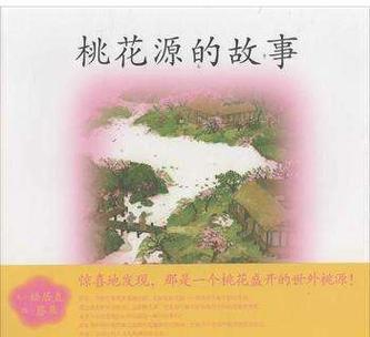 桃花的推荐阅读缩略图